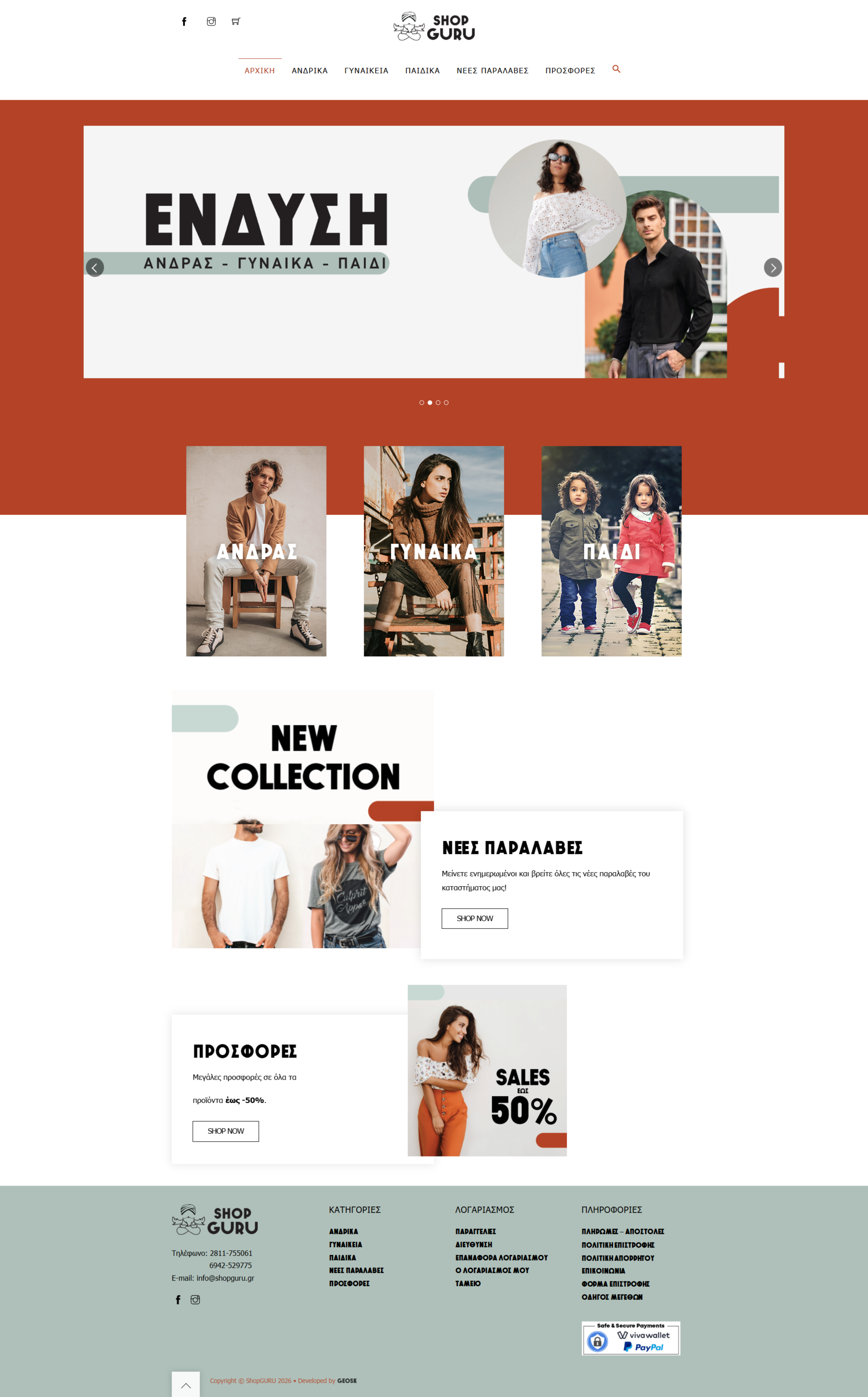 Shopguru — E-shop